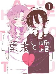 寄生兽